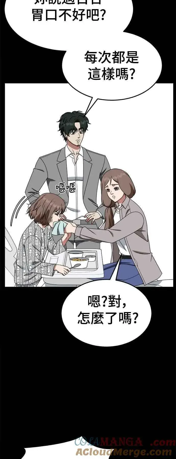 漫画《盗脸人生》S2 小百合 28第28张图