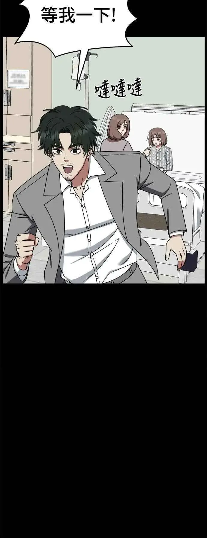 漫画《盗脸人生》S2 小百合 28第29张图