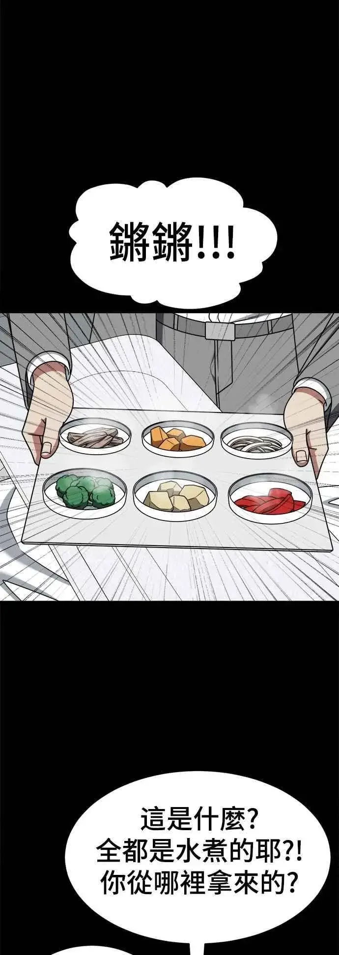 漫画《盗脸人生》S2 小百合 28第30张图