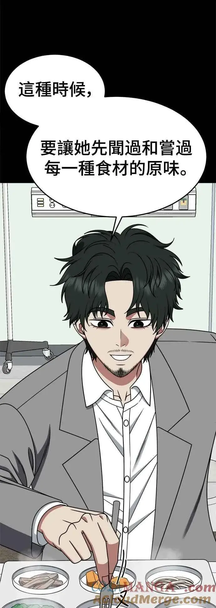 漫画《盗脸人生》S2 小百合 28第34张图