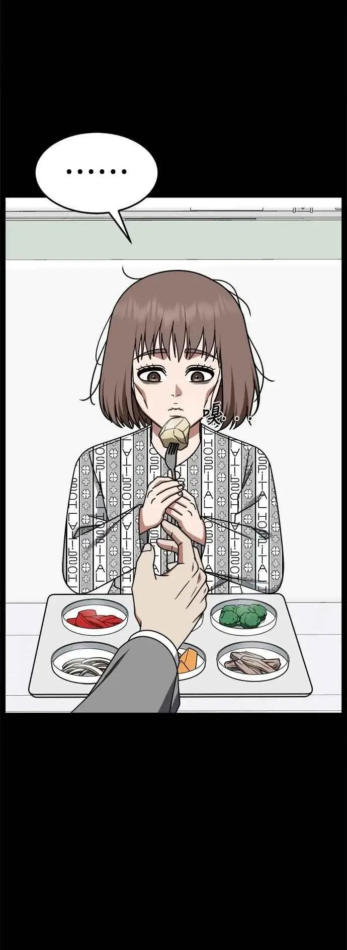 漫画《盗脸人生》S2 小百合 28第38张图