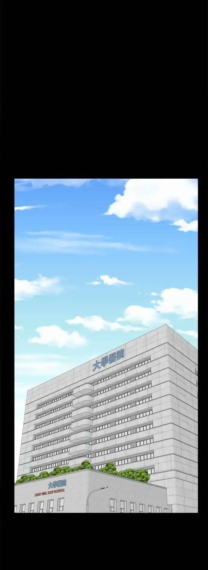 漫画《盗脸人生》S2 小百合 28第39张图