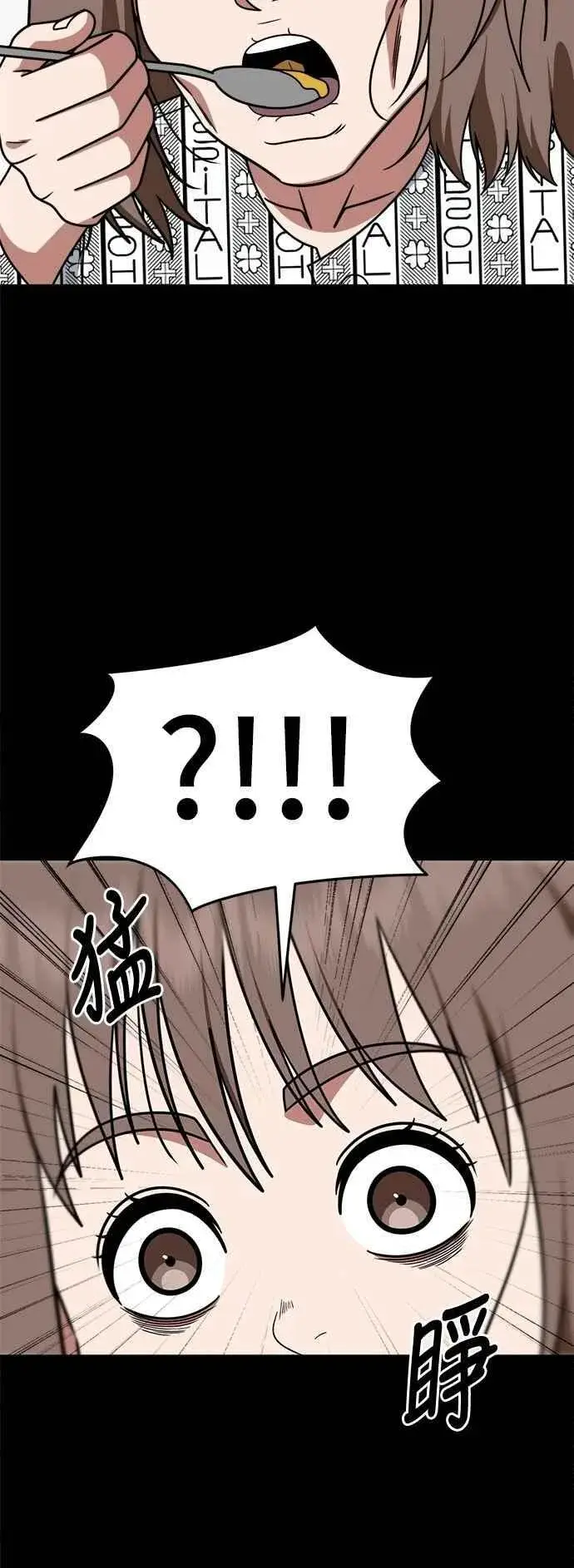 漫画《盗脸人生》S2 小百合 28第41张图