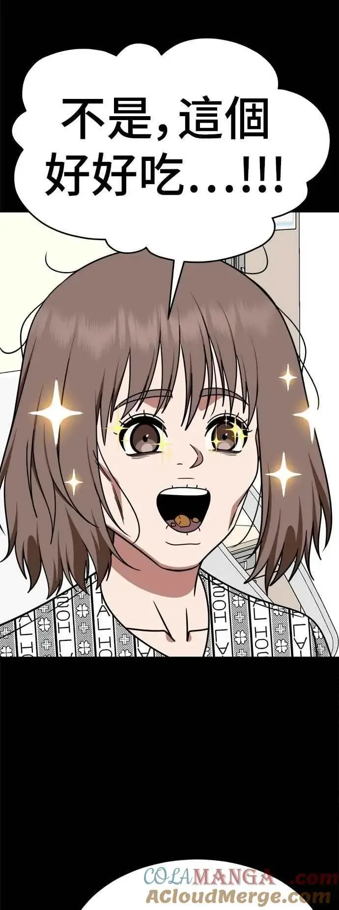 漫画《盗脸人生》S2 小百合 28第43张图