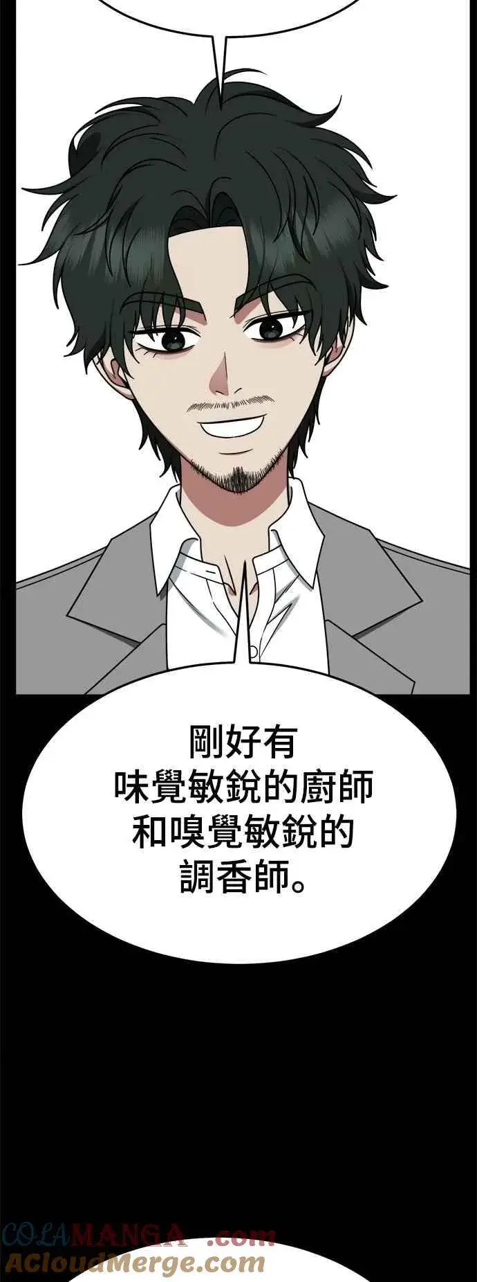 漫画《盗脸人生》S2 小百合 28第46张图