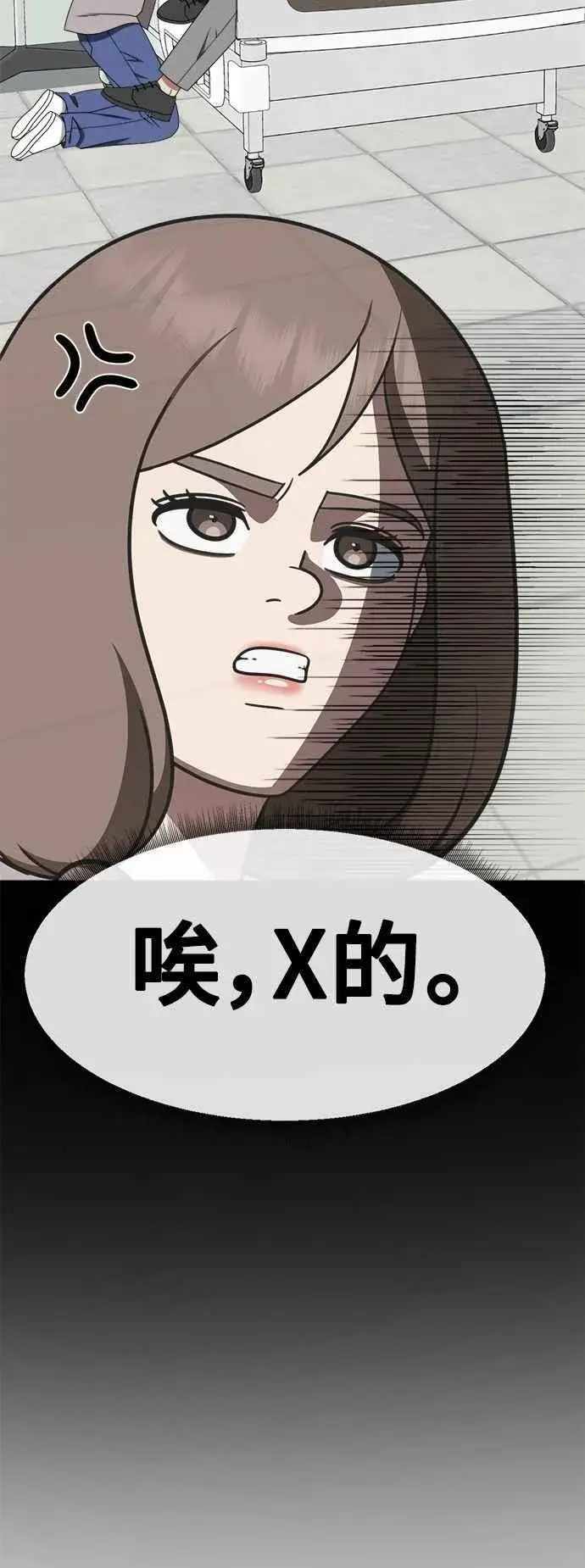 漫画《盗脸人生》S2 小百合 28第48张图