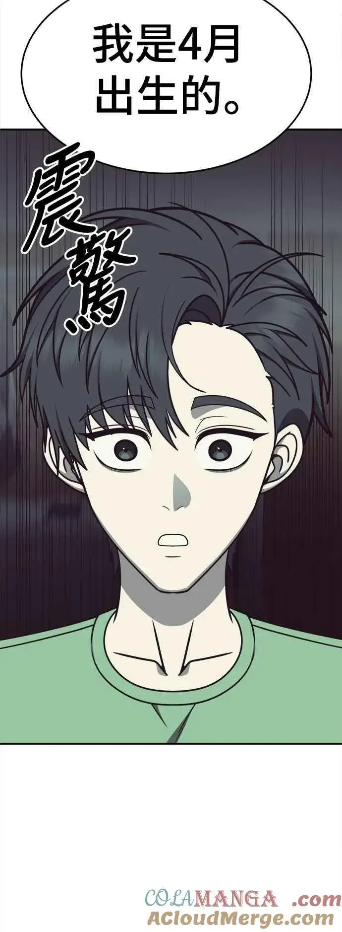 漫画《盗脸人生》S2 小百合 28第55张图