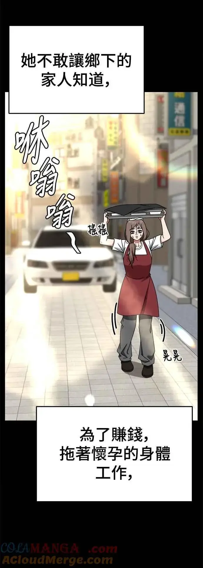 漫画《盗脸人生》S2 小百合 28第7张图