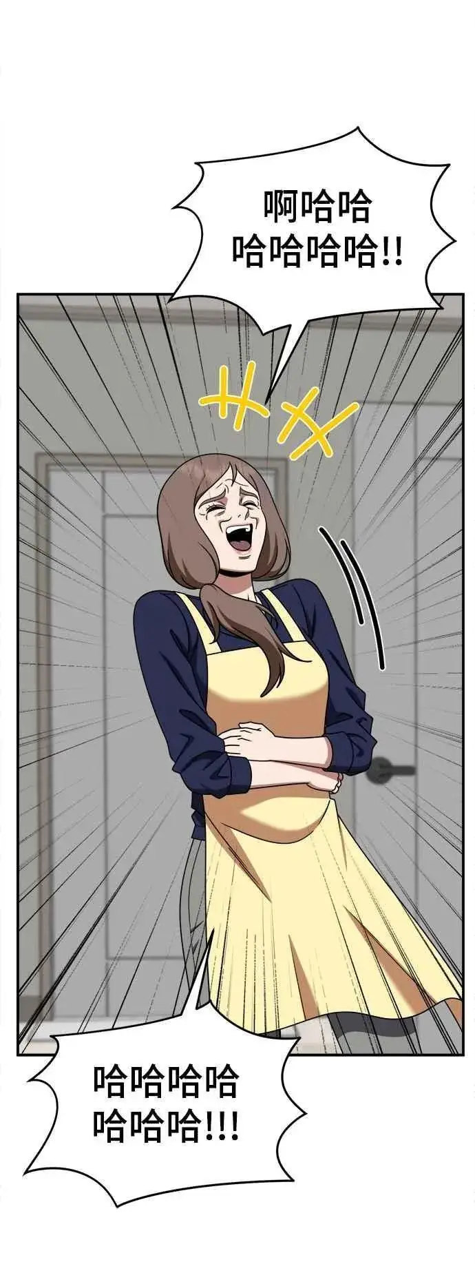 漫画《盗脸人生》S2 小百合 28第78张图