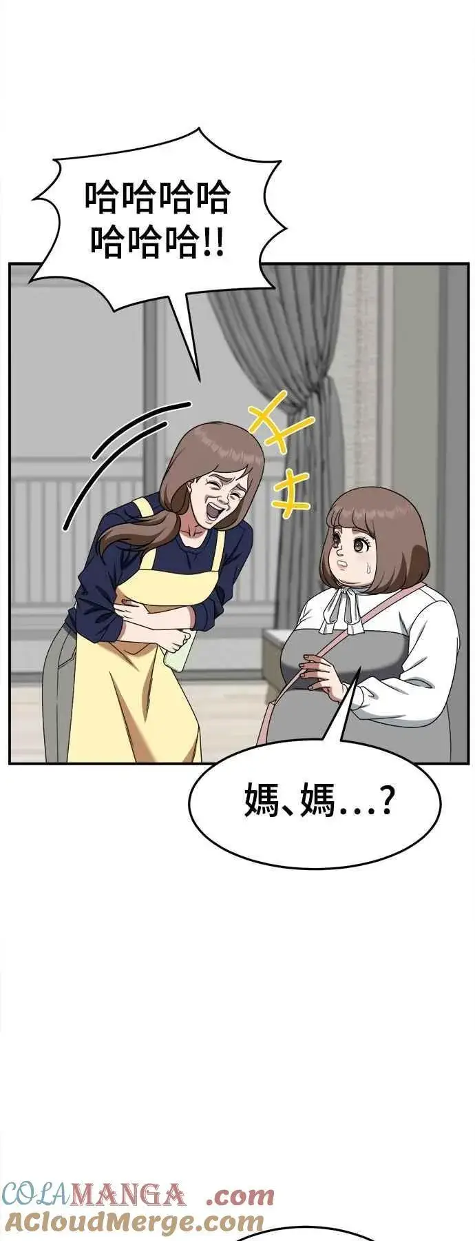 漫画《盗脸人生》S2 小百合 28第79张图