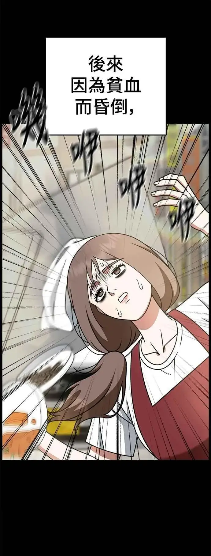 漫画《盗脸人生》S2 小百合 28第8张图