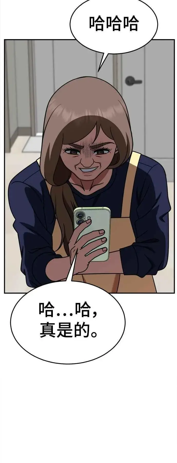 漫画《盗脸人生》S2 小百合 28第80张图