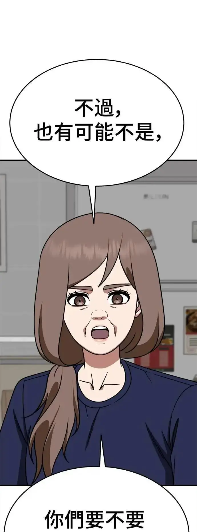 漫画《盗脸人生》S2 小百合 29第16张图