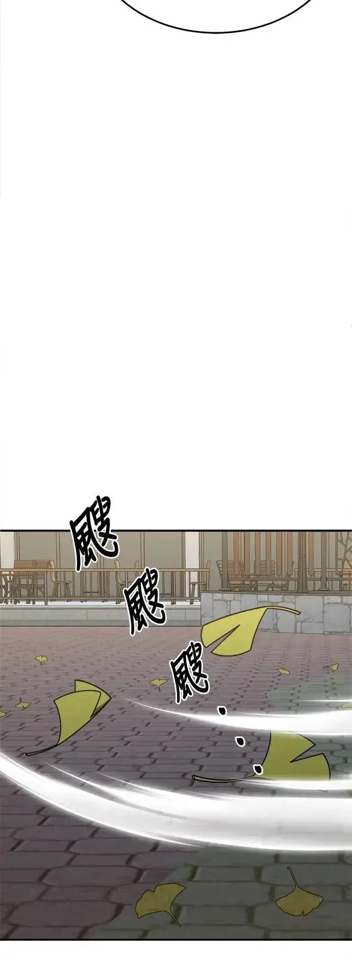 漫画《盗脸人生》S2 小百合 29第43张图