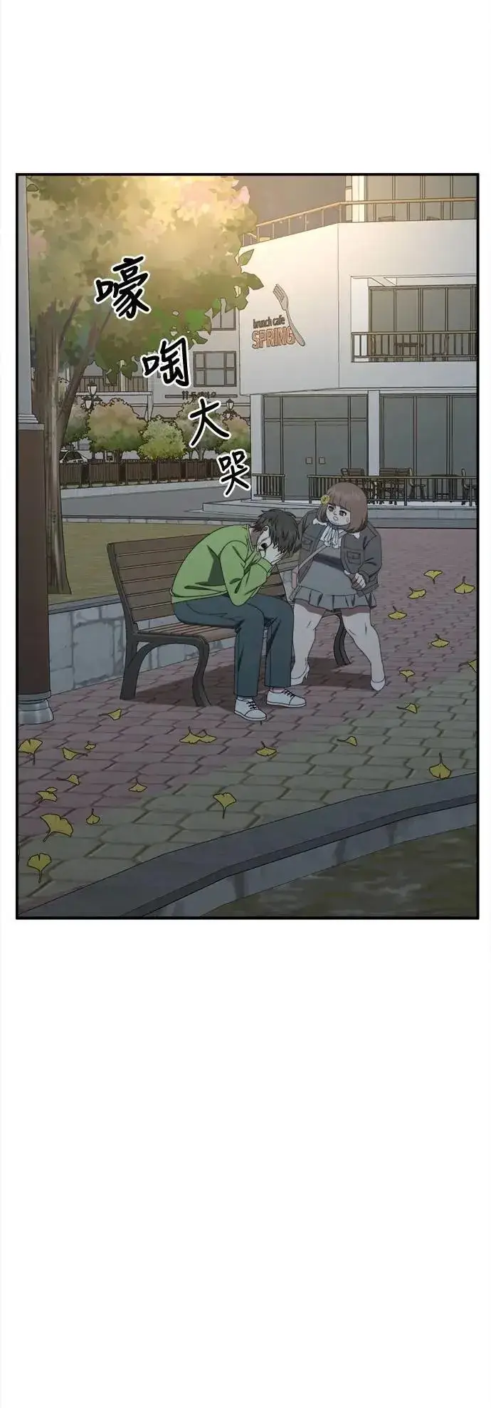 漫画《盗脸人生》S2 小百合 29第51张图