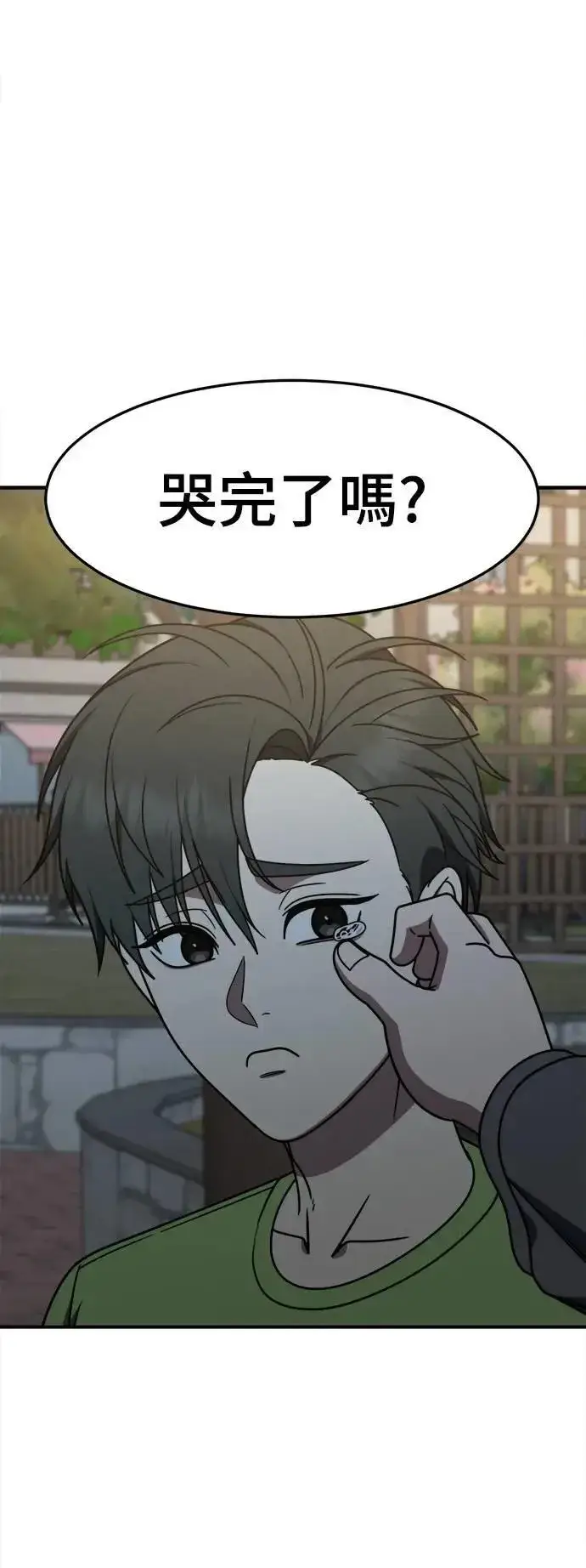 漫画《盗脸人生》S2 小百合 29第52张图
