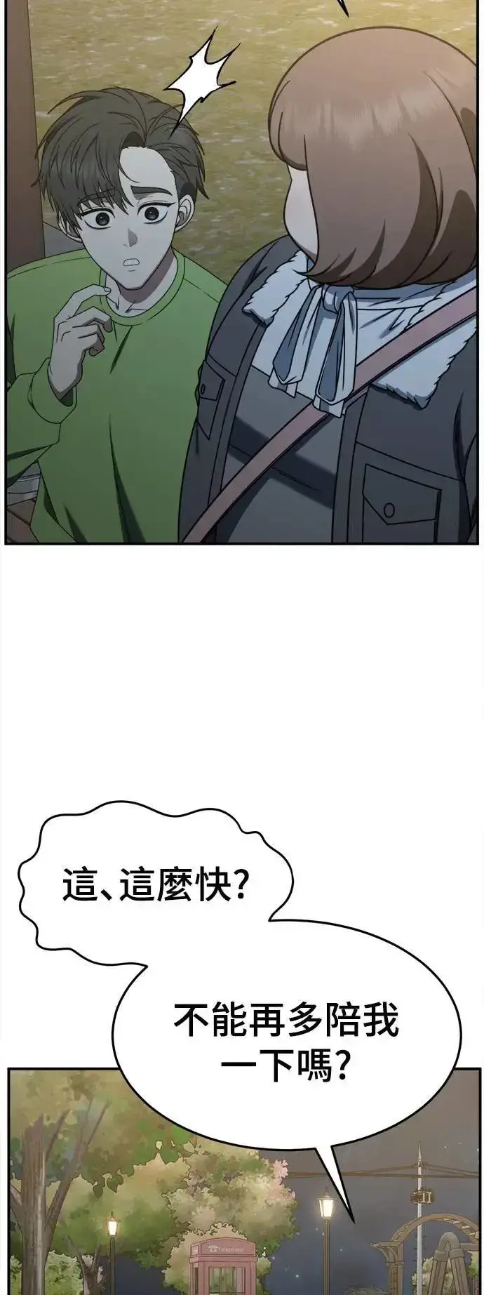 漫画《盗脸人生》S2 小百合 29第54张图