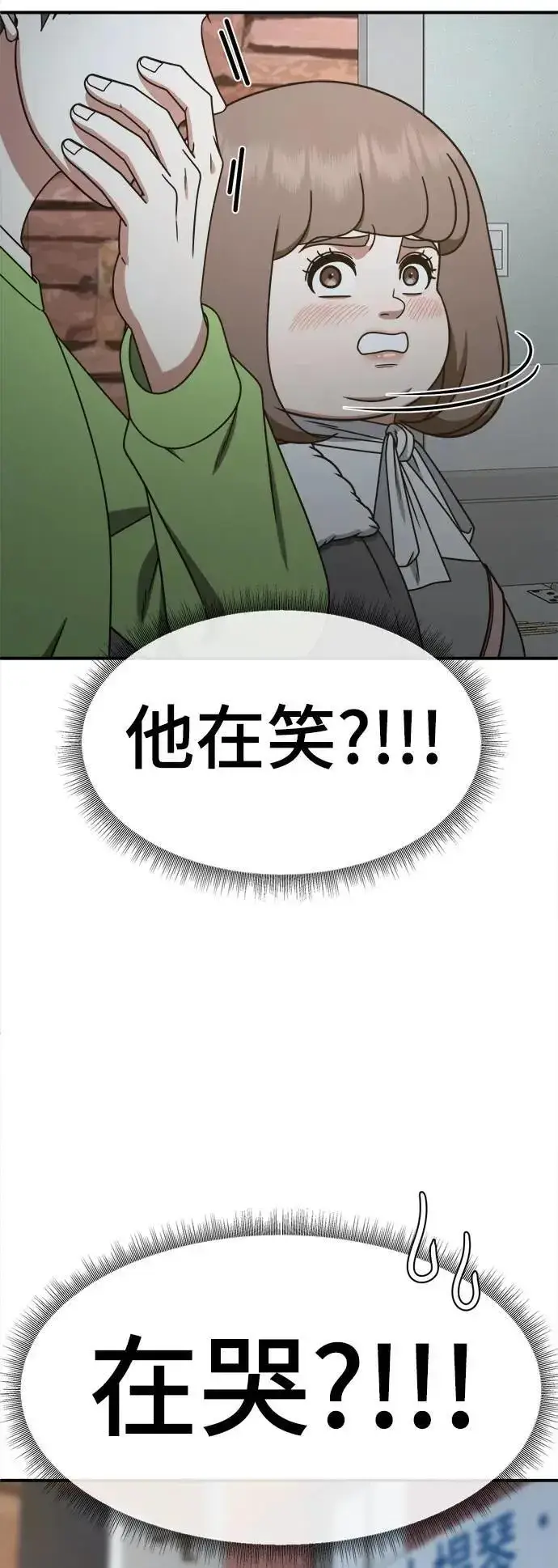 漫画《盗脸人生》S2 小百合 29第62张图