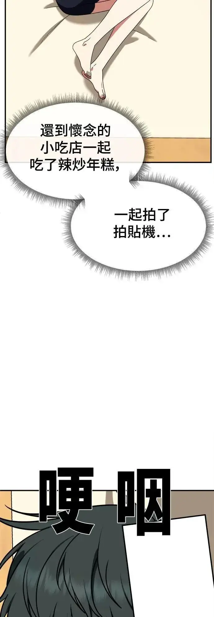 漫画《盗脸人生》S2 小百合 29第68张图