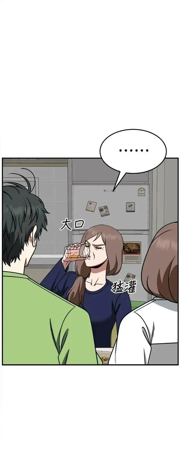 漫画《盗脸人生》S2 小百合 29第7张图