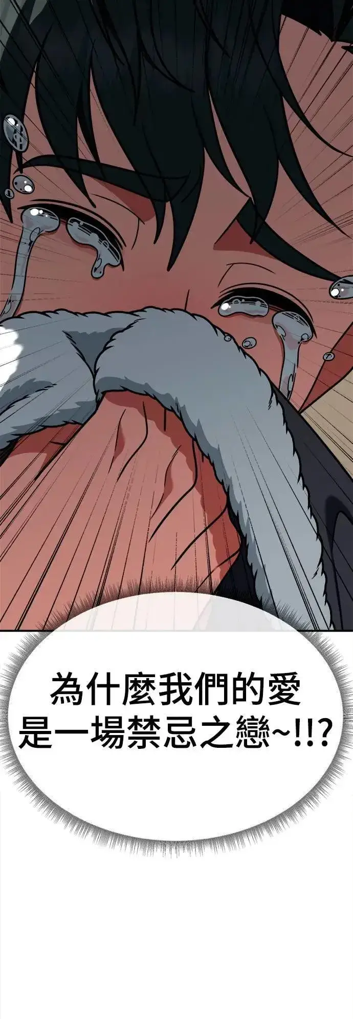 漫画《盗脸人生》S2 小百合 29第70张图