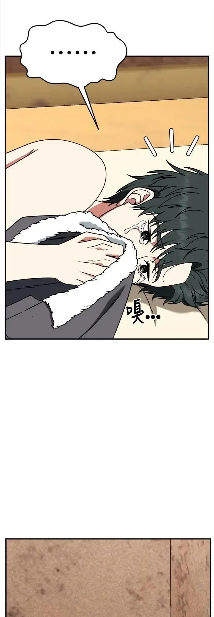 漫画《盗脸人生》S2 小百合 29第71张图