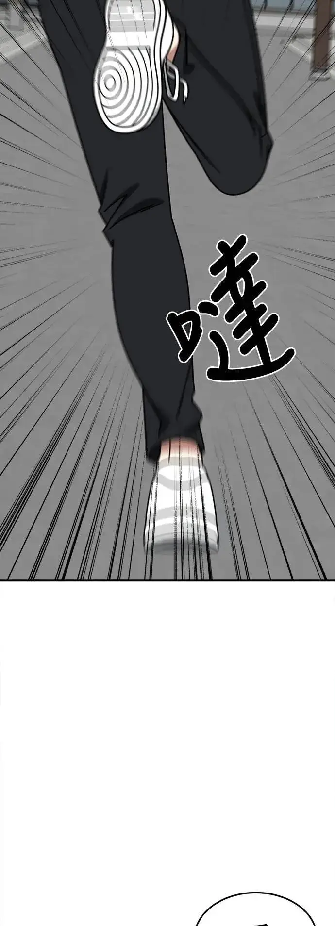漫画《盗脸人生》S2 小百合 29第75张图