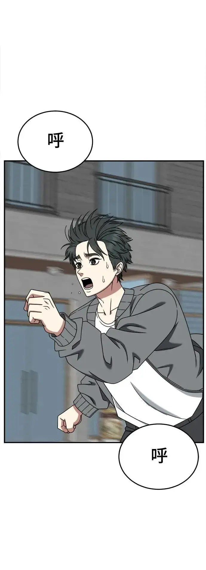 漫画《盗脸人生》S2 小百合 29第77张图