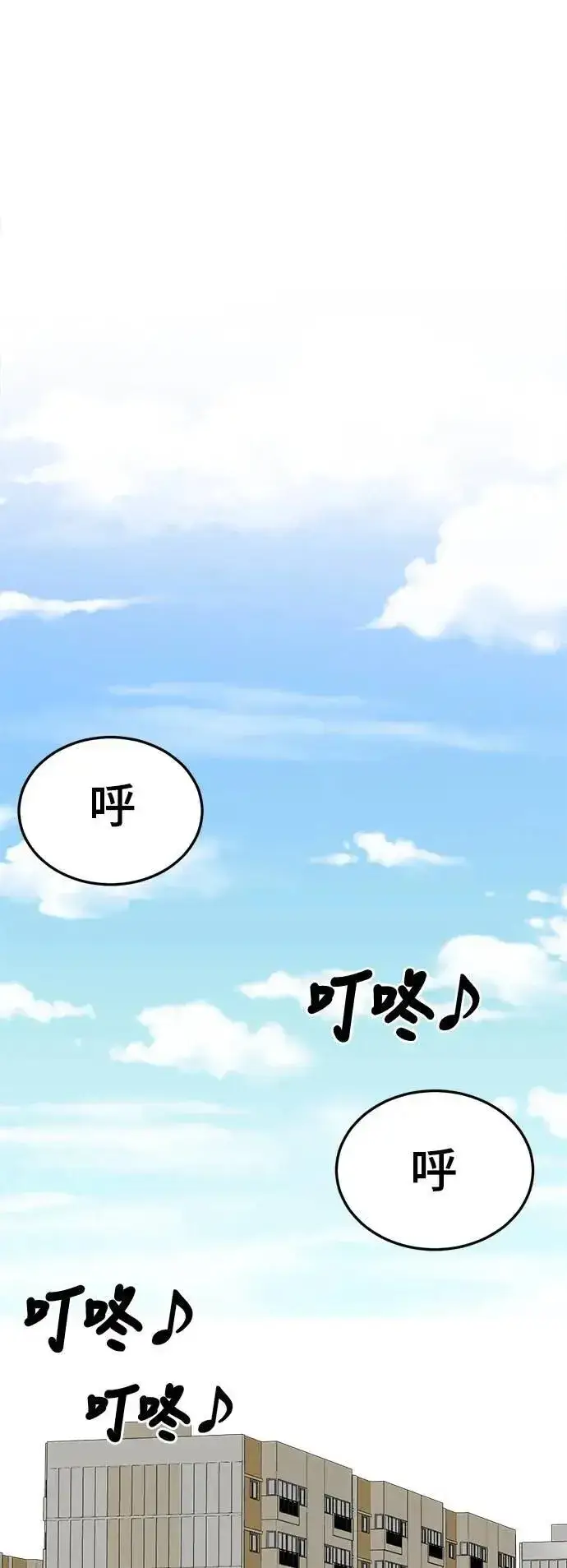 漫画《盗脸人生》S2 小百合 29第78张图