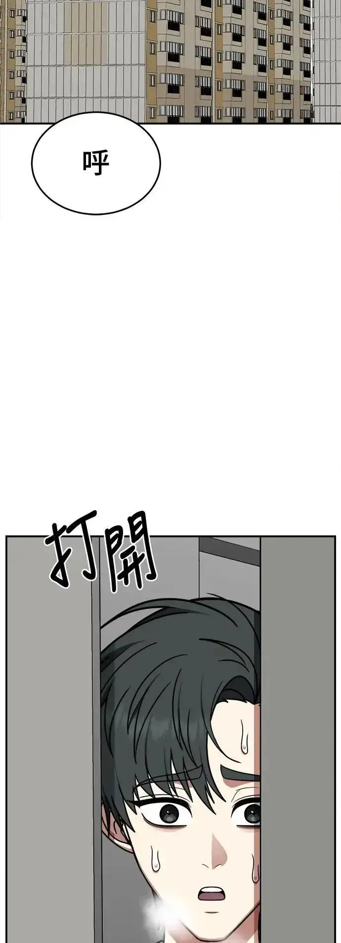 漫画《盗脸人生》S2 小百合 29第79张图