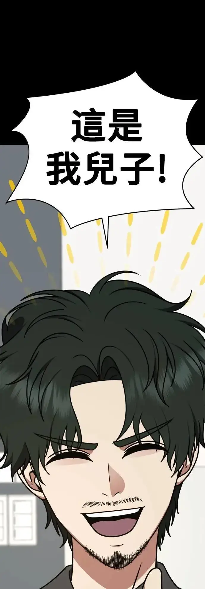 漫画《盗脸人生》S2 小百合 30 (S2完结)第100张图