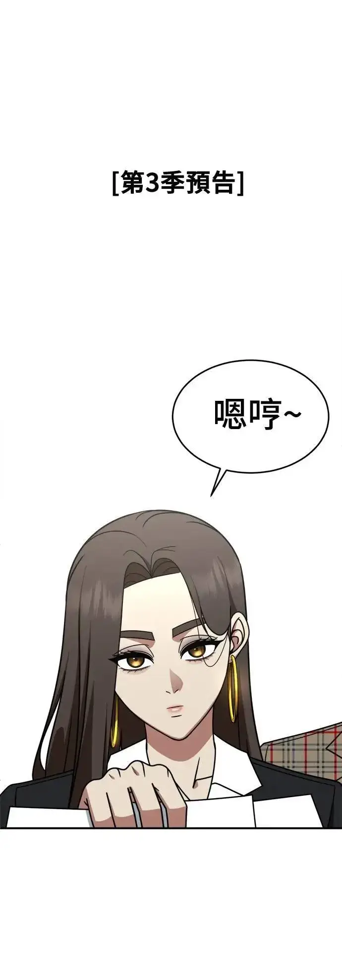 漫画《盗脸人生》S2 小百合 30 (S2完结)第103张图