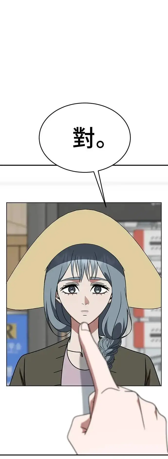 漫画《盗脸人生》S2 小百合 30 (S2完结)第106张图