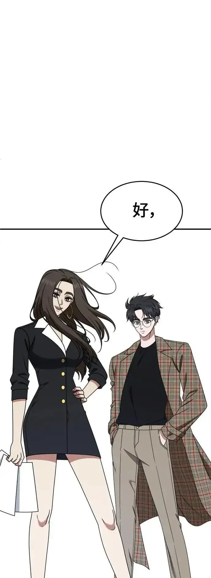 漫画《盗脸人生》S2 小百合 30 (S2完结)第107张图