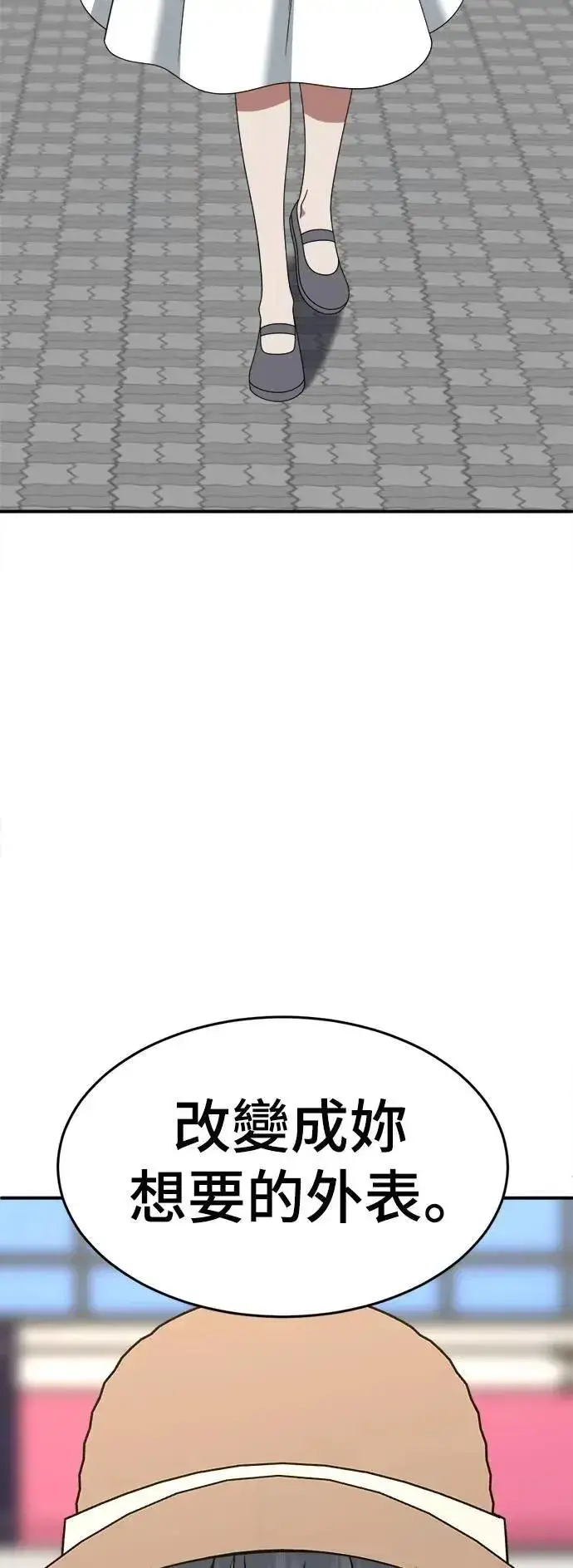 漫画《盗脸人生》S2 小百合 30 (S2完结)第110张图