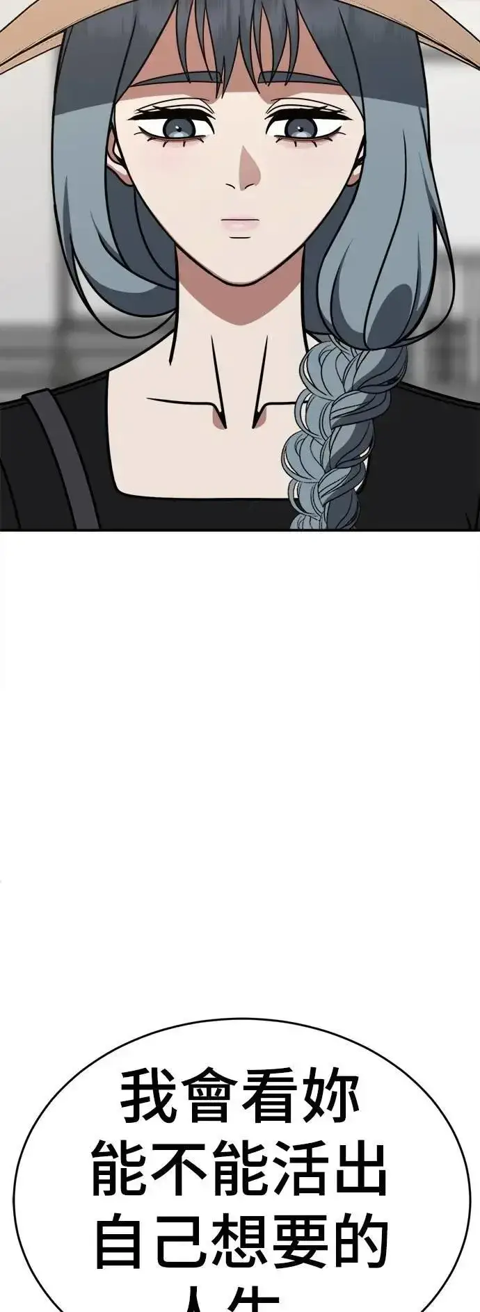 漫画《盗脸人生》S2 小百合 30 (S2完结)第111张图