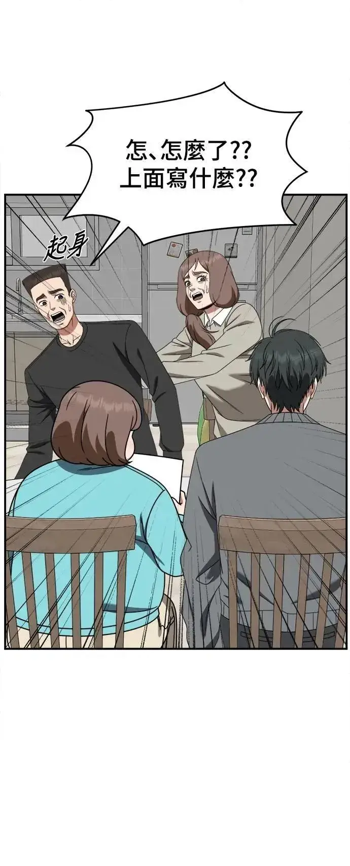漫画《盗脸人生》S2 小百合 30 (S2完结)第15张图