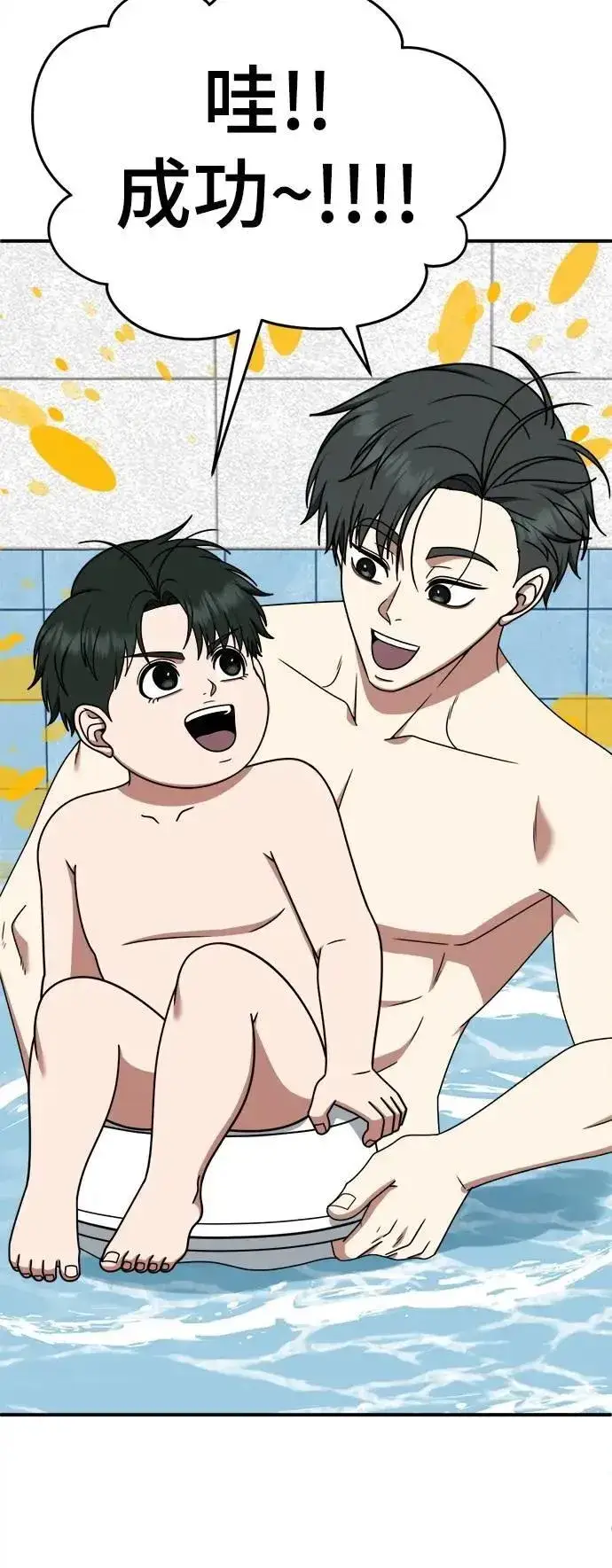 漫画《盗脸人生》S2 小百合 30 (S2完结)第31张图