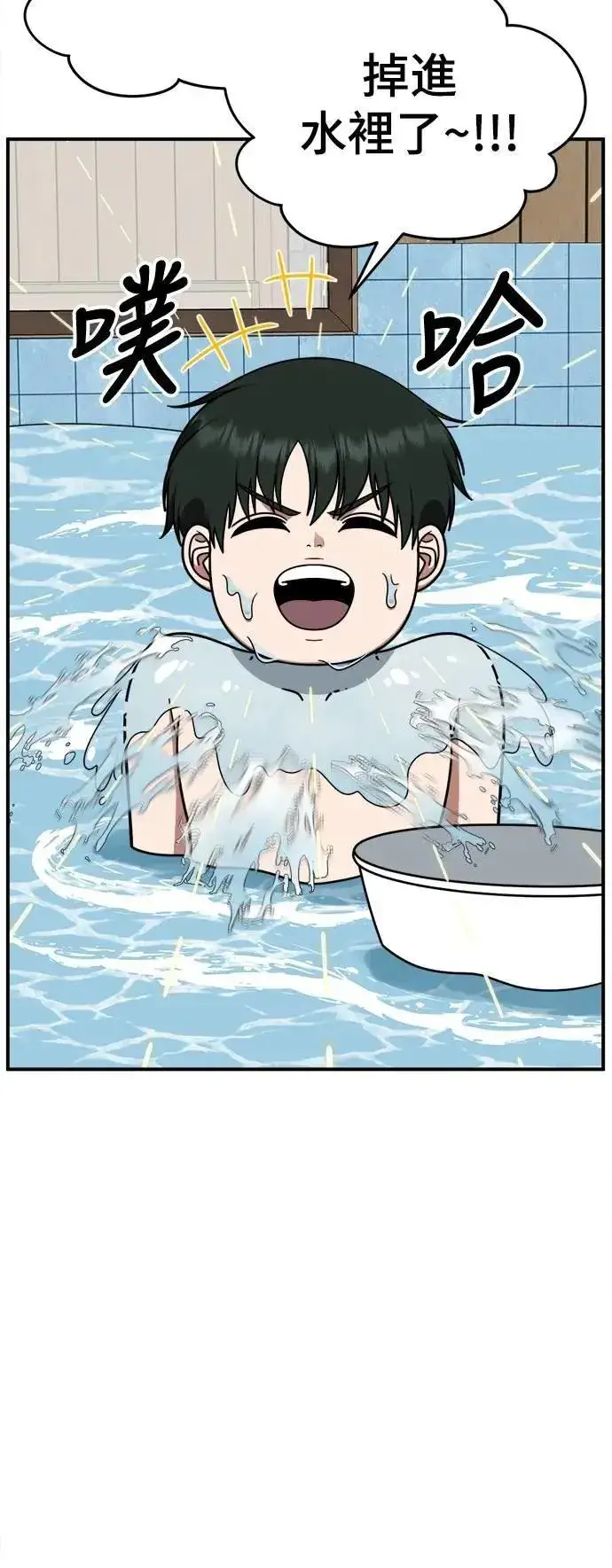 漫画《盗脸人生》S2 小百合 30 (S2完结)第34张图