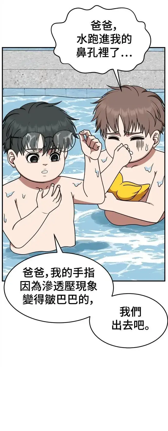 漫画《盗脸人生》S2 小百合 30 (S2完结)第35张图