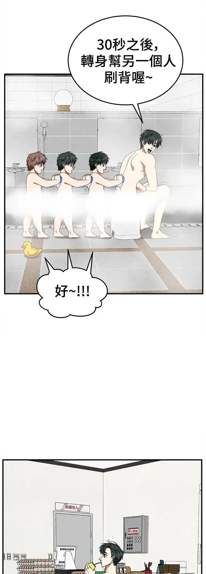 漫画《盗脸人生》S2 小百合 30 (S2完结)第37张图