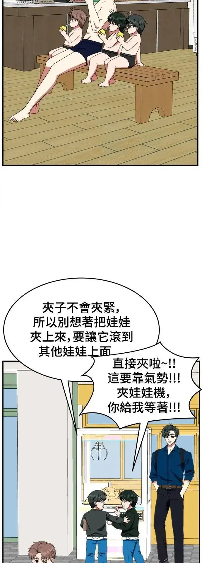 漫画《盗脸人生》S2 小百合 30 (S2完结)第38张图