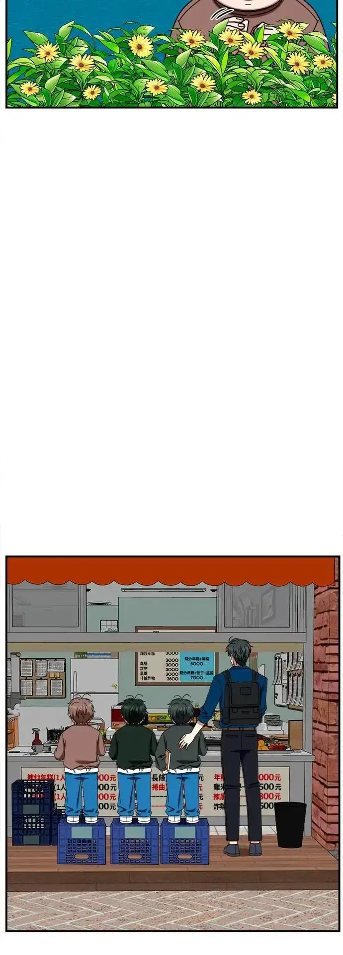 漫画《盗脸人生》S2 小百合 30 (S2完结)第40张图