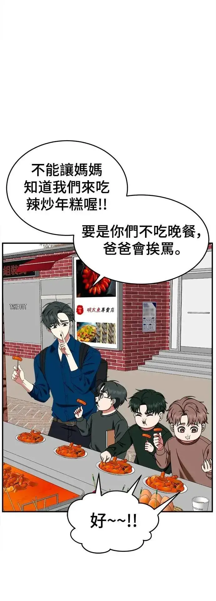 漫画《盗脸人生》S2 小百合 30 (S2完结)第41张图