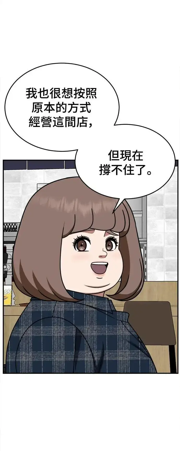 漫画《盗脸人生》S2 小百合 30 (S2完结)第47张图