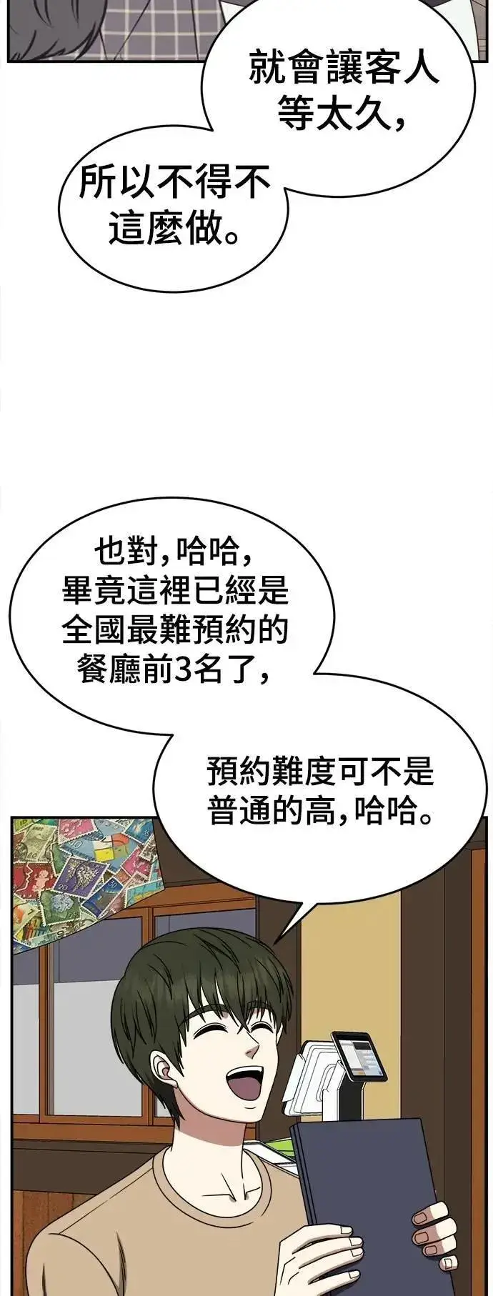 漫画《盗脸人生》S2 小百合 30 (S2完结)第51张图