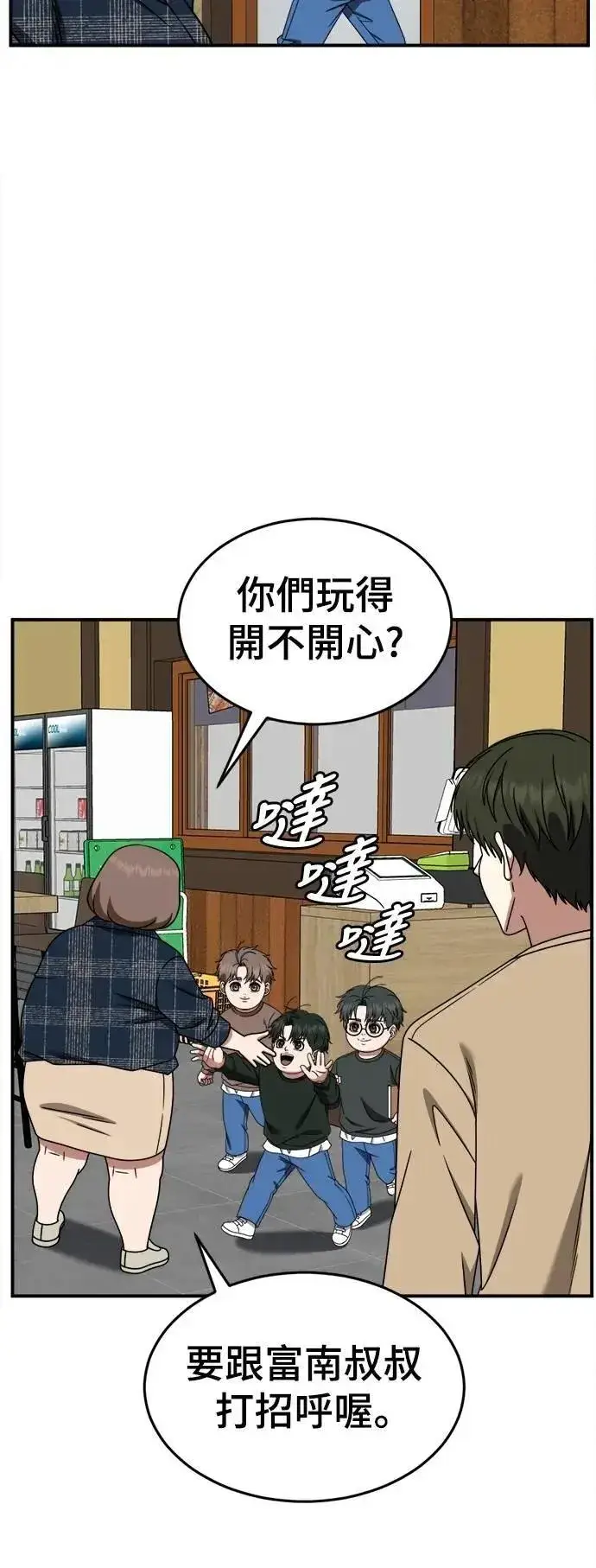 漫画《盗脸人生》S2 小百合 30 (S2完结)第53张图