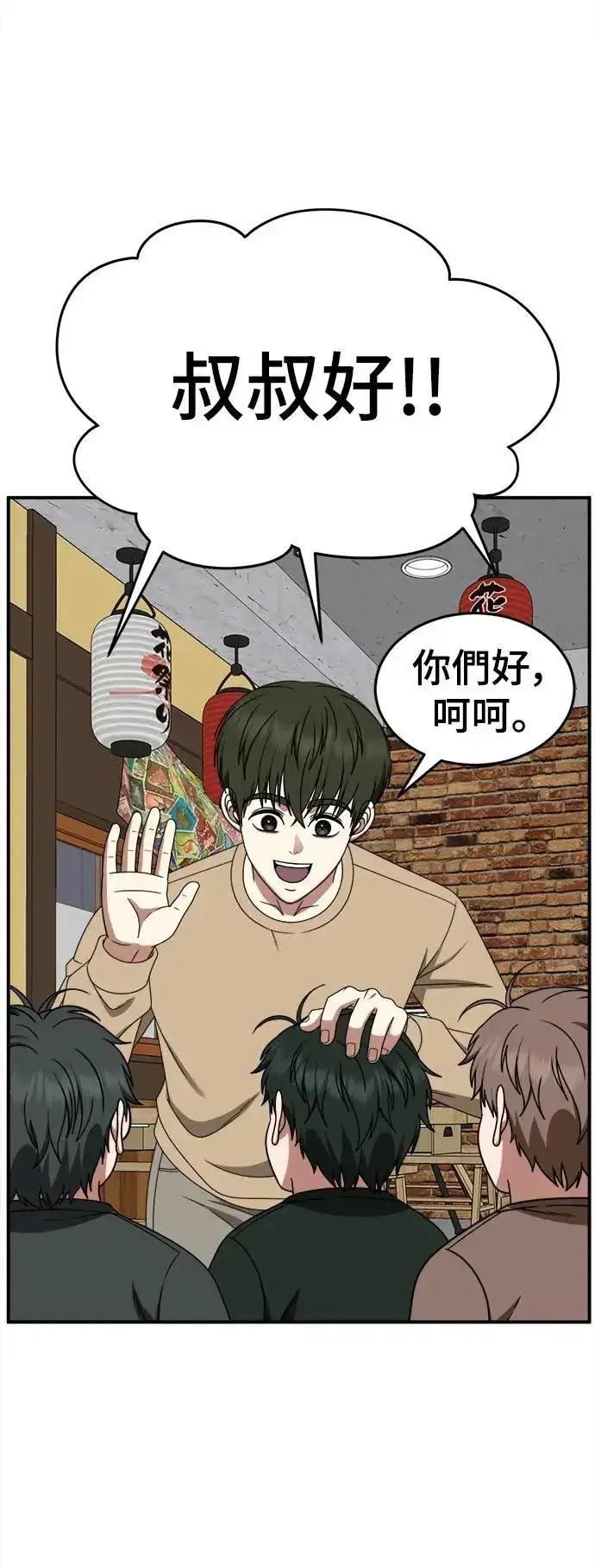 漫画《盗脸人生》S2 小百合 30 (S2完结)第54张图