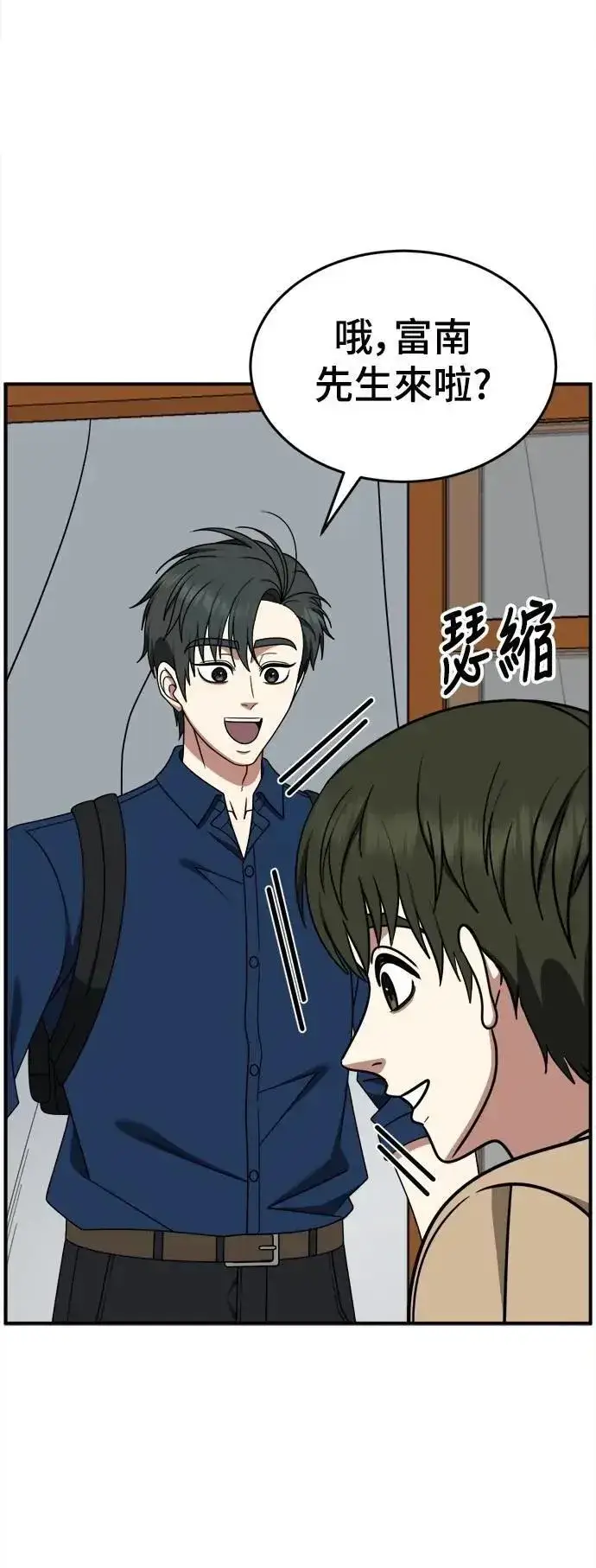 漫画《盗脸人生》S2 小百合 30 (S2完结)第55张图