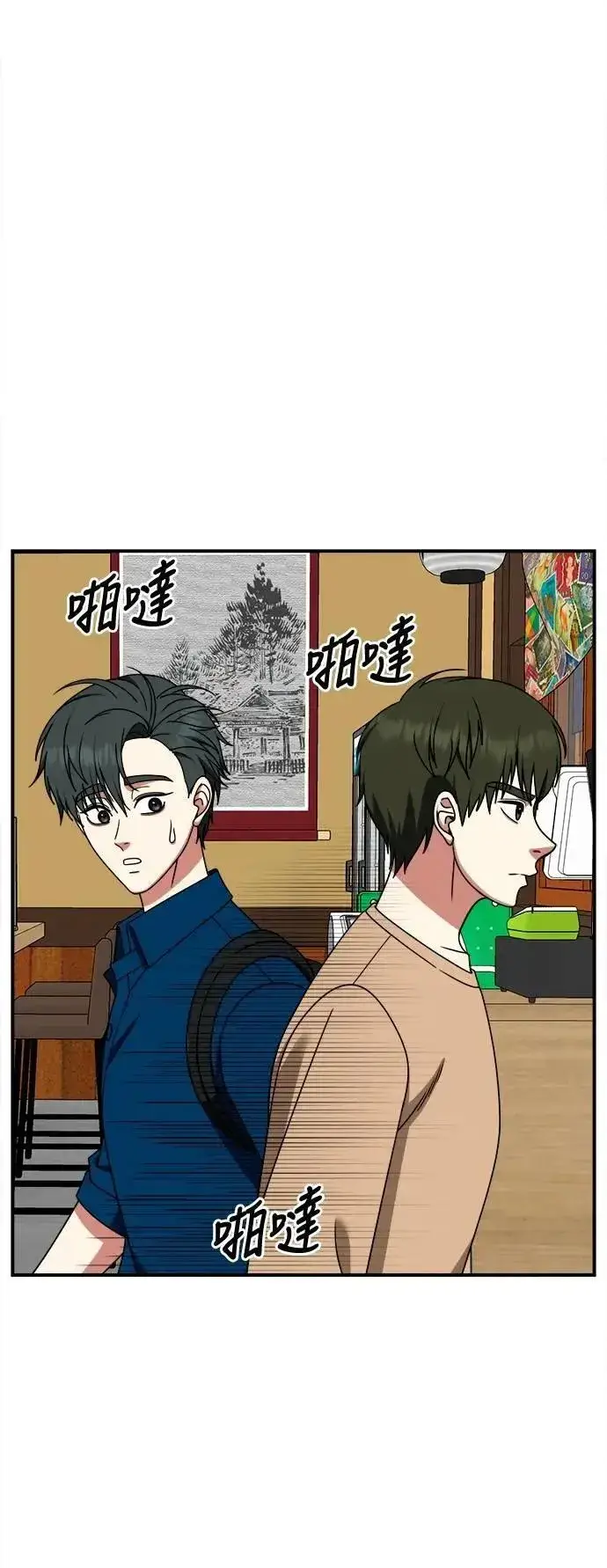漫画《盗脸人生》S2 小百合 30 (S2完结)第57张图